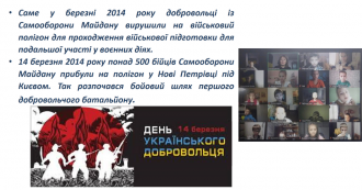 /Files/images/День укр добровольця (10).png